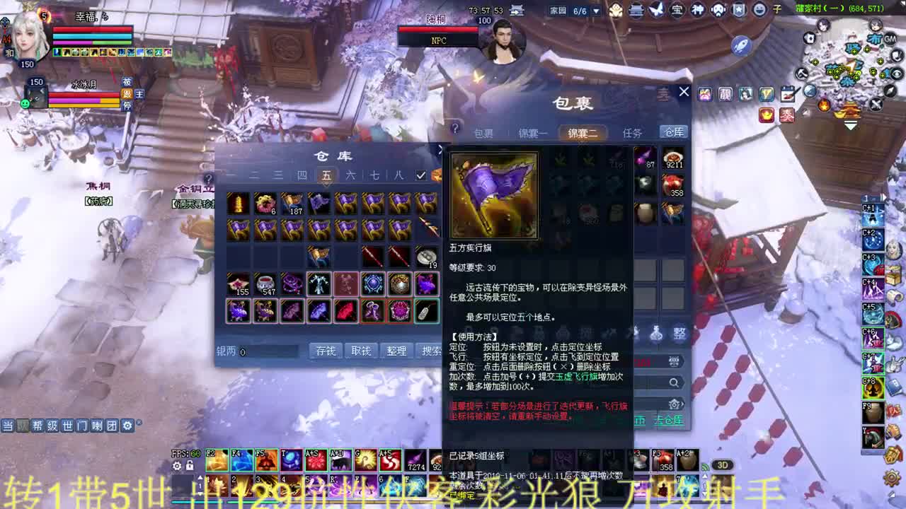 五世 洗装备 第1段