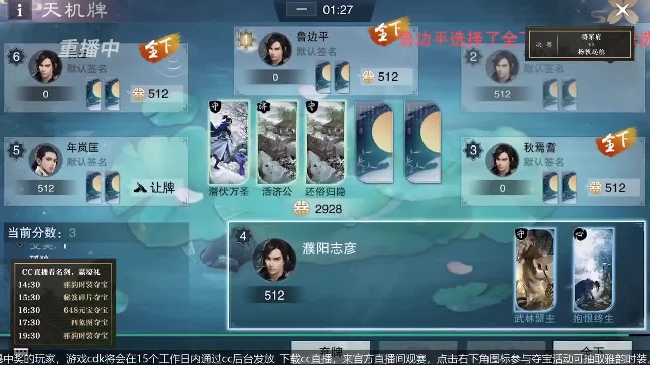 恭喜扬帆启航获第八届名剑天下冠军 第4段