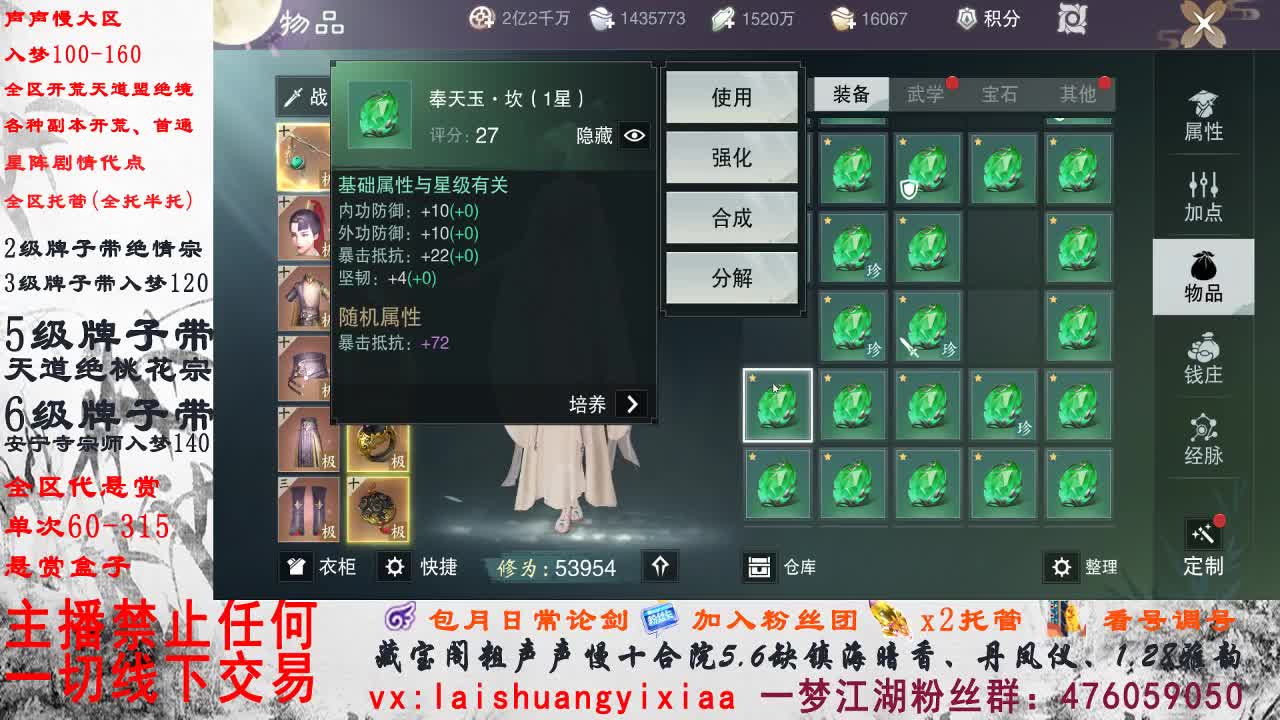 副本爱好者 第1段