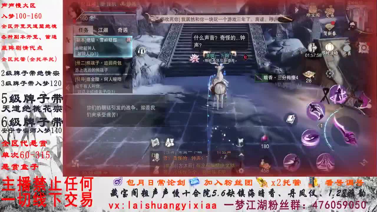 副本爱好者 第2段