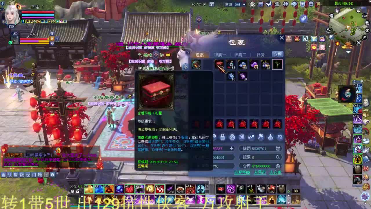 五世 洗装备 第1段
