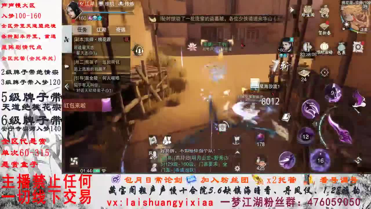 副本爱好者 第3段