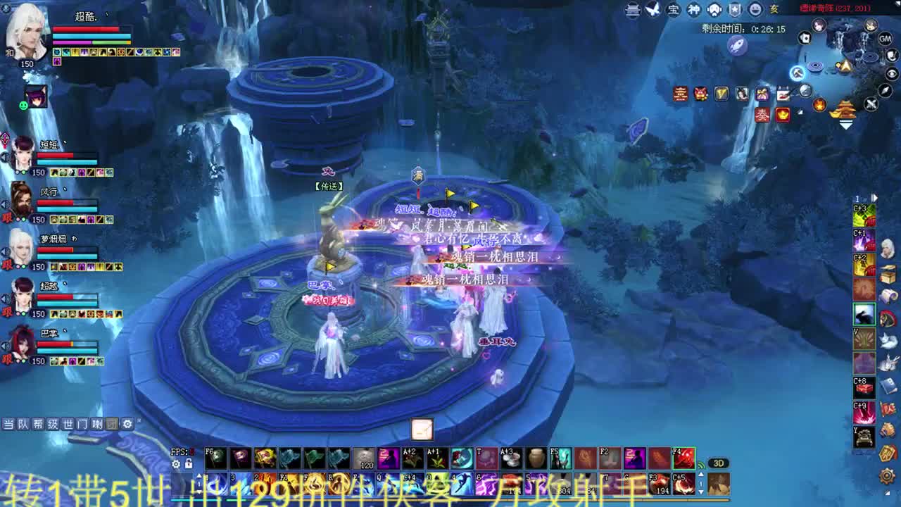 五世 洗装备 第2段