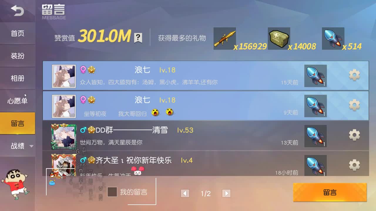 虾8o 新的一年感谢有你。 第1段