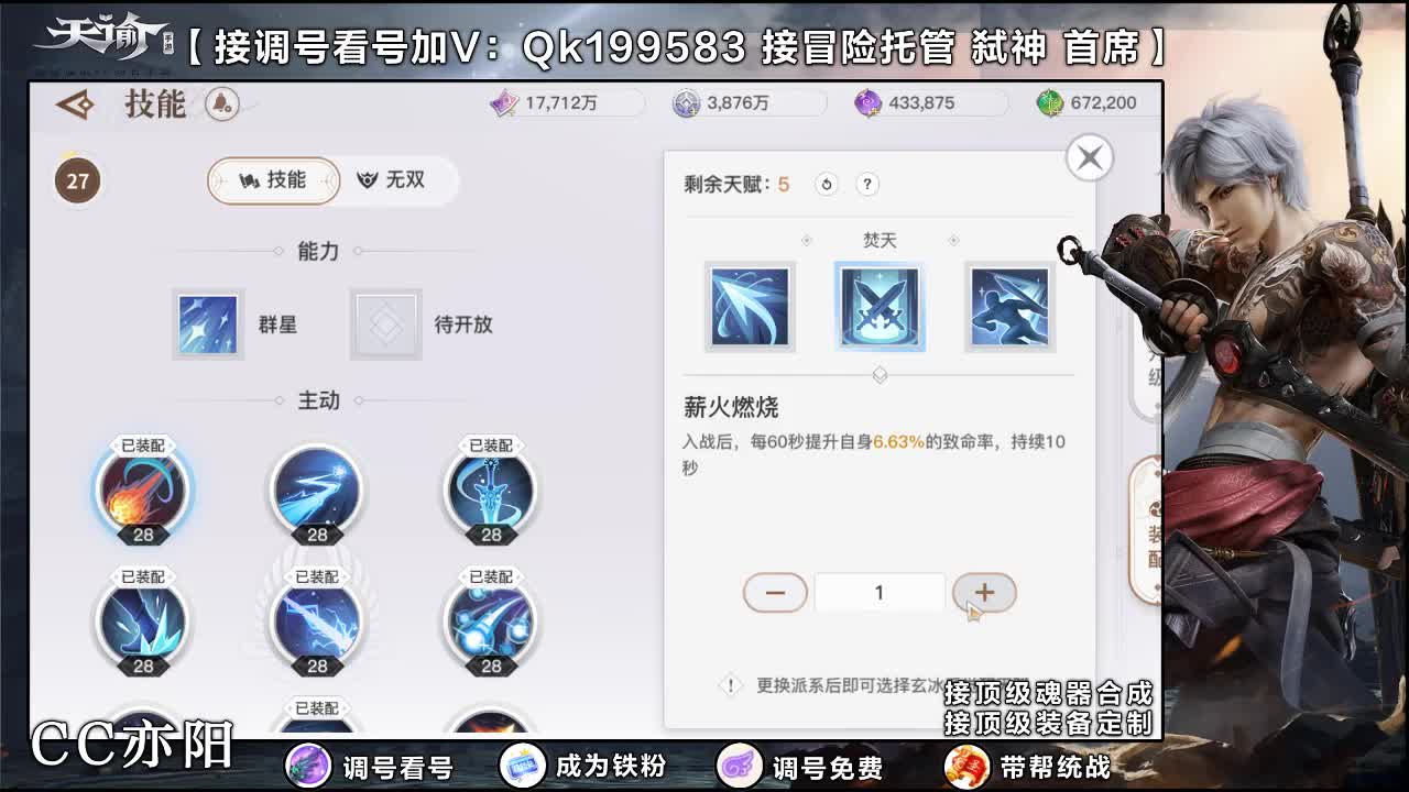 接调号看号！ 第2段