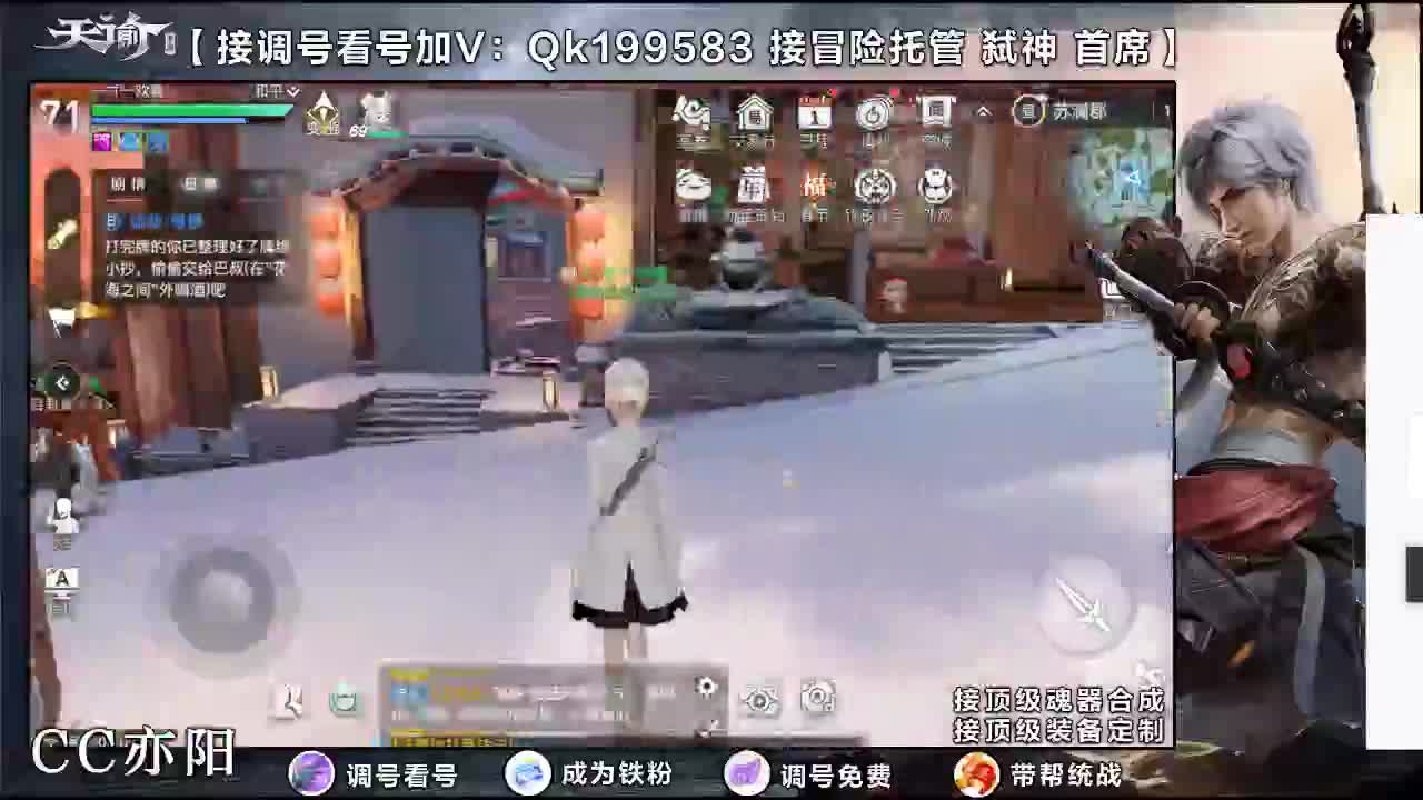 接调号看号！ 第3段
