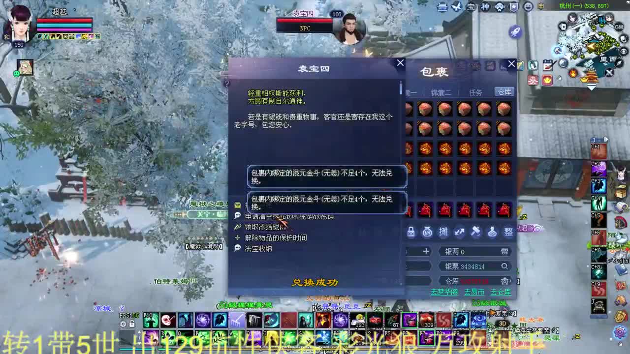 五世 洗装备 第1段