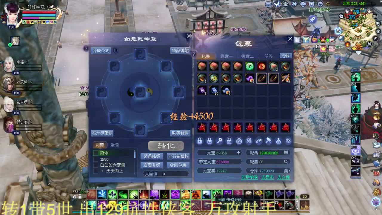 五世 洗装备 第2段