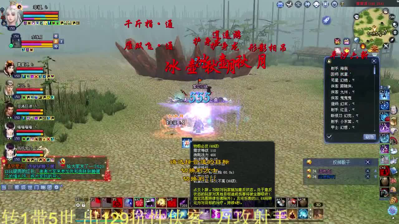 五世 洗装备 第3段