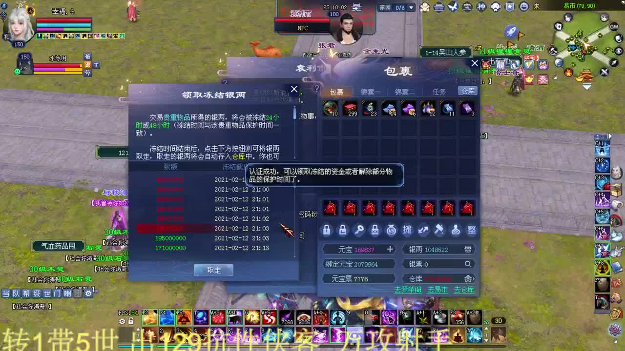 五世 洗装备 第4段