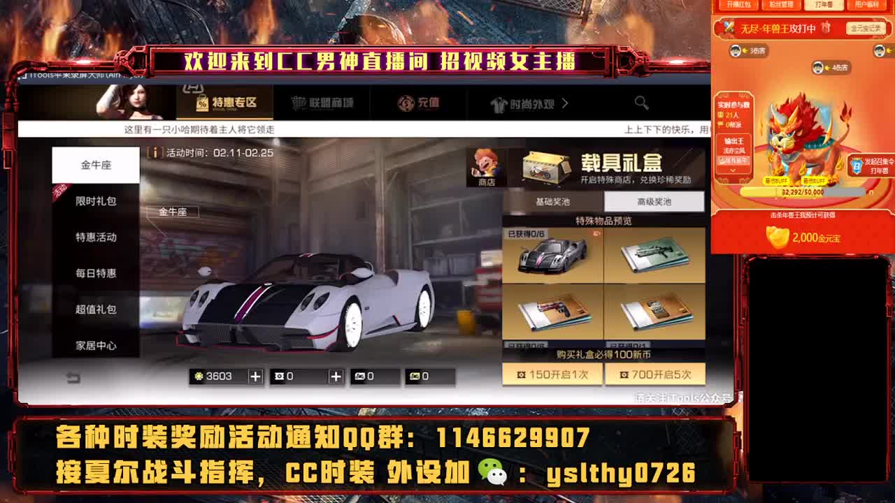 新区 抽奖抽奖 第2段