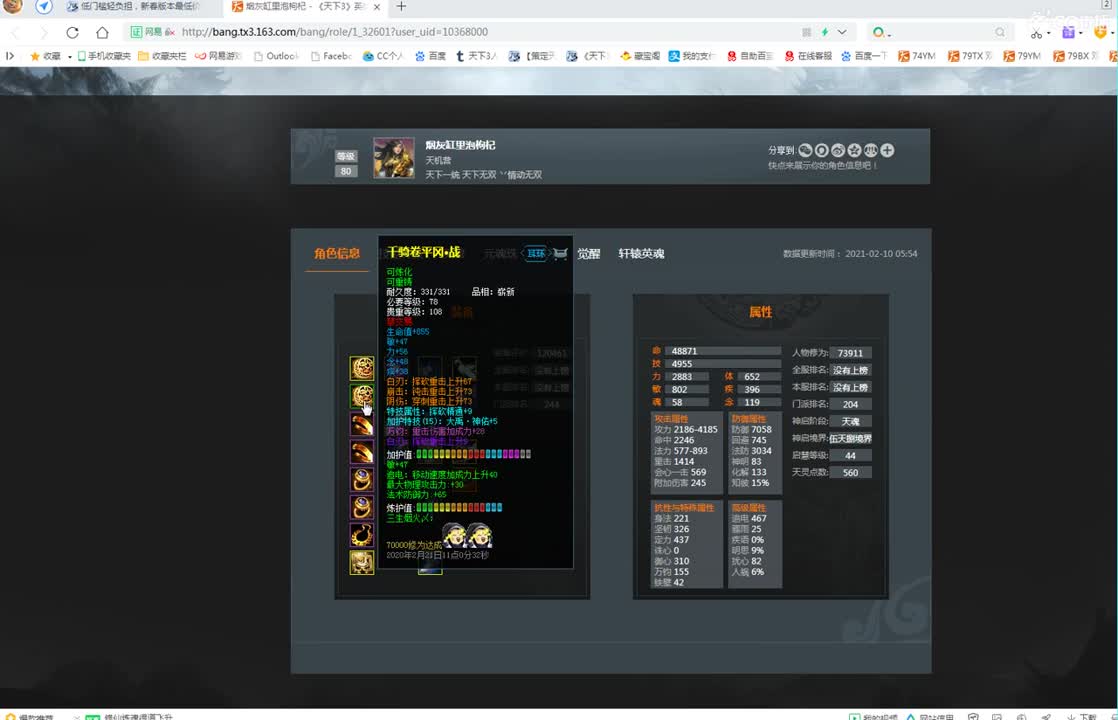 天梯骚云麓 第1段