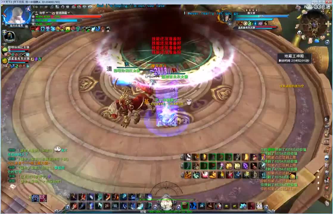 天梯骚云麓 第2段