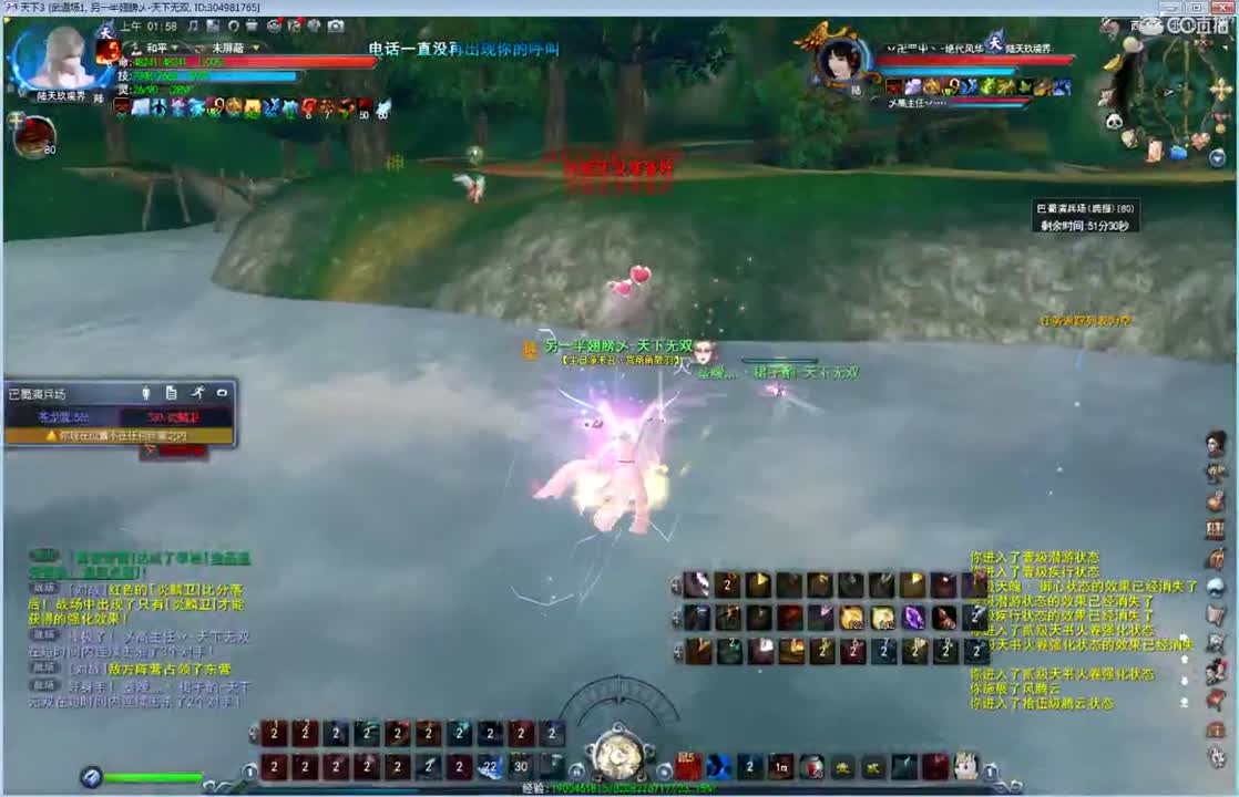 天梯骚云麓 第3段