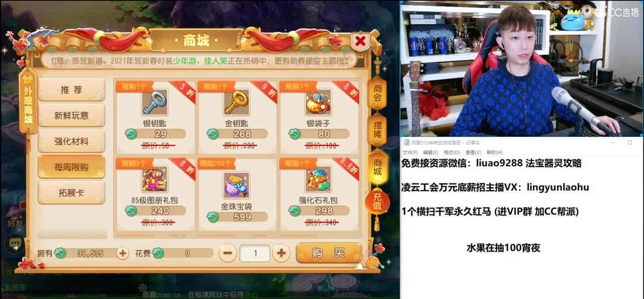 免费接所有资源 2021我们来啦！ 第2段