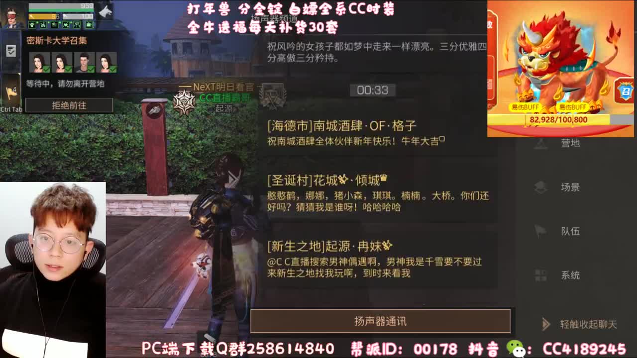 打年兽白嫖CC 第2段