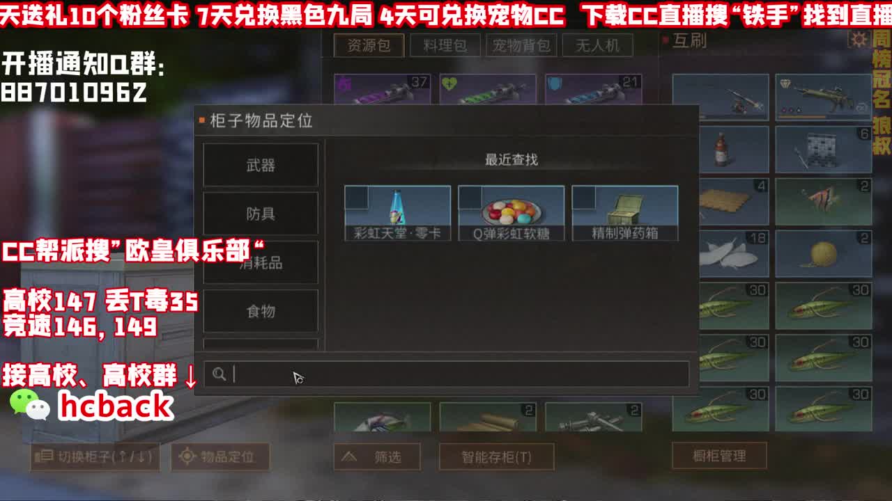 加帮派签到打年兽啦 第2段