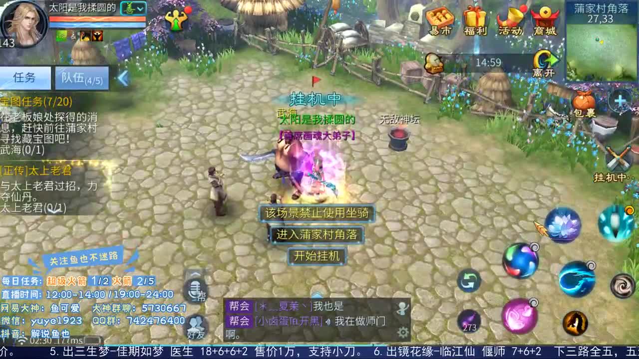 佳人醉帮会活动 第2段