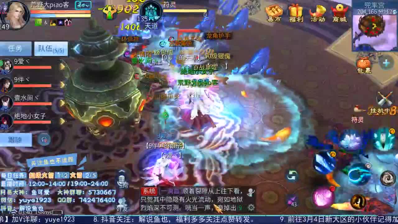 佳人醉帮会活动 第3段