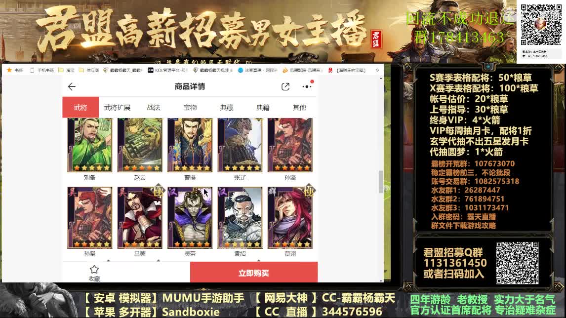 X933 向虎牢进军 第1段