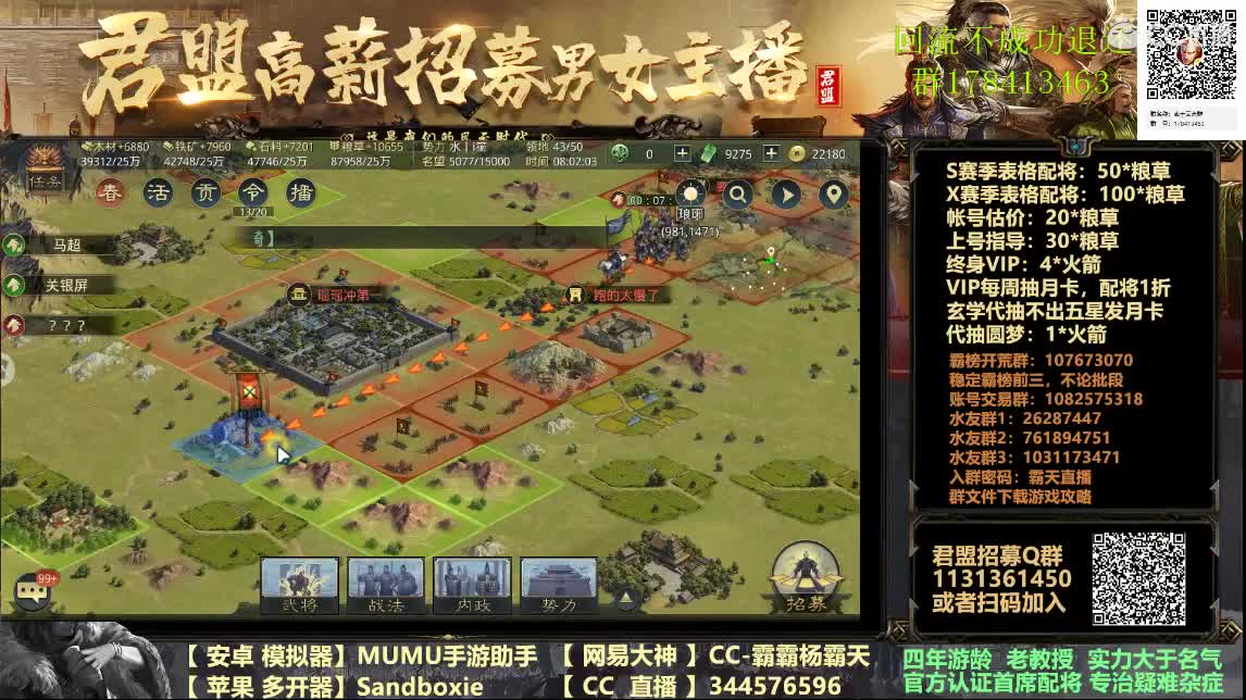 X933 向虎牢进军 第2段