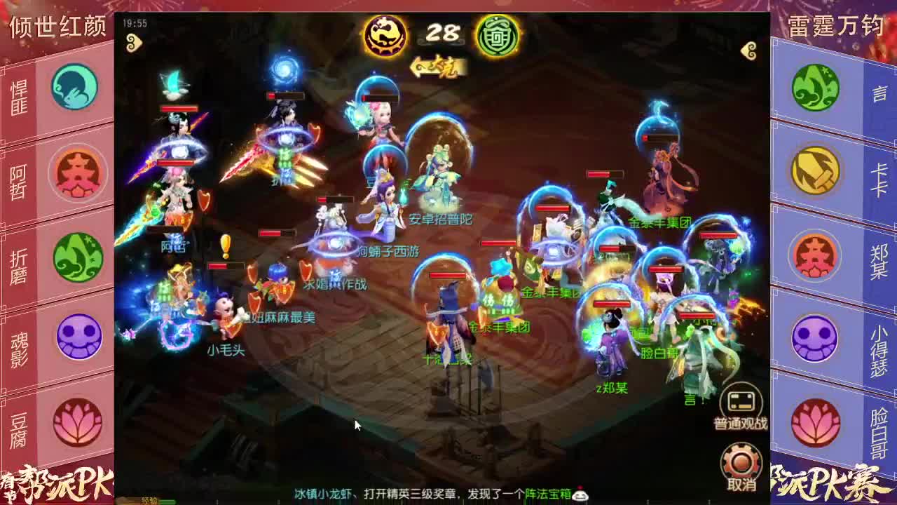 新春帮派PK赛 第1段