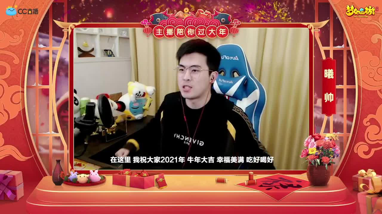 新春帮派PK赛 第2段