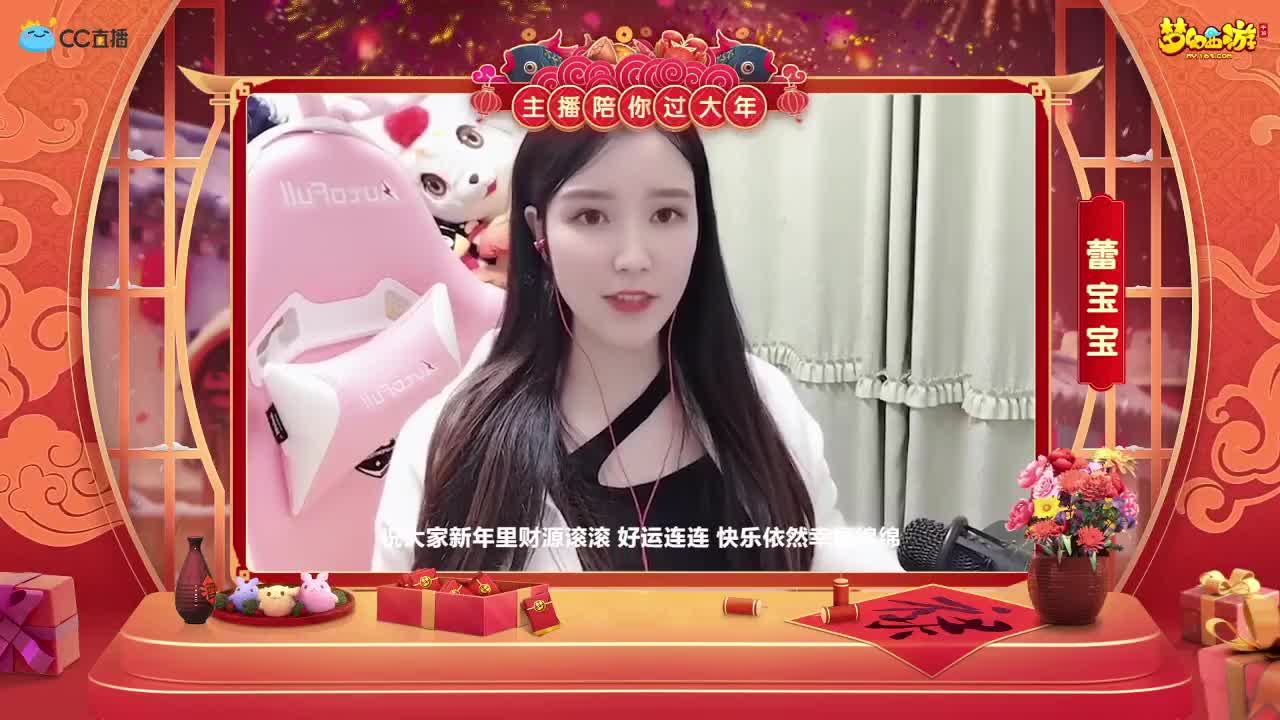 新春帮派PK赛 第3段