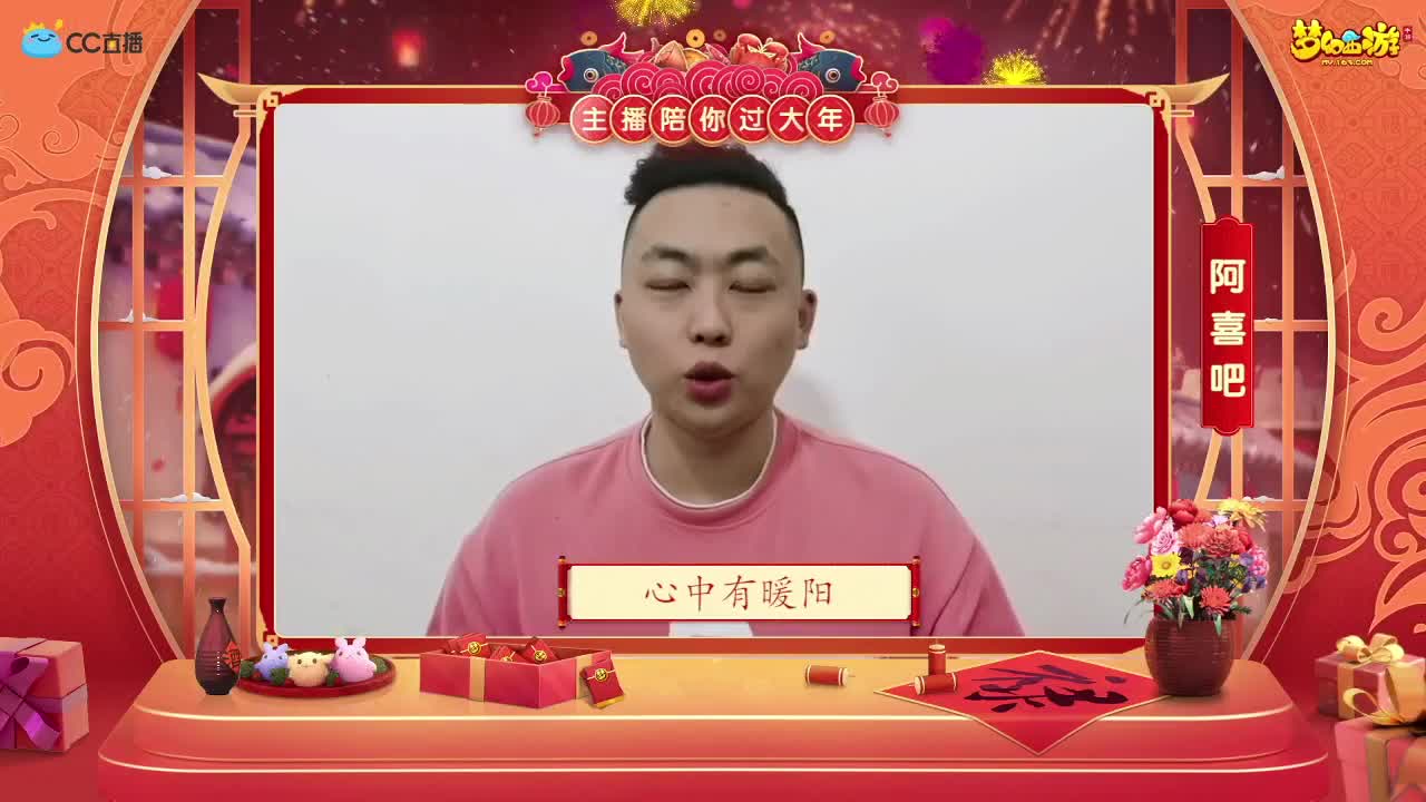 新春帮派PK赛 第4段