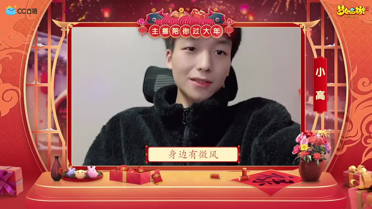 新春帮派PK赛 第6段