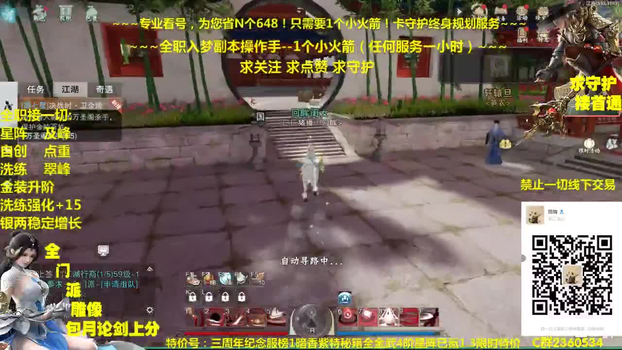 官方指定看号规划~帐号收售估价~全职及峰~癫疯论剑