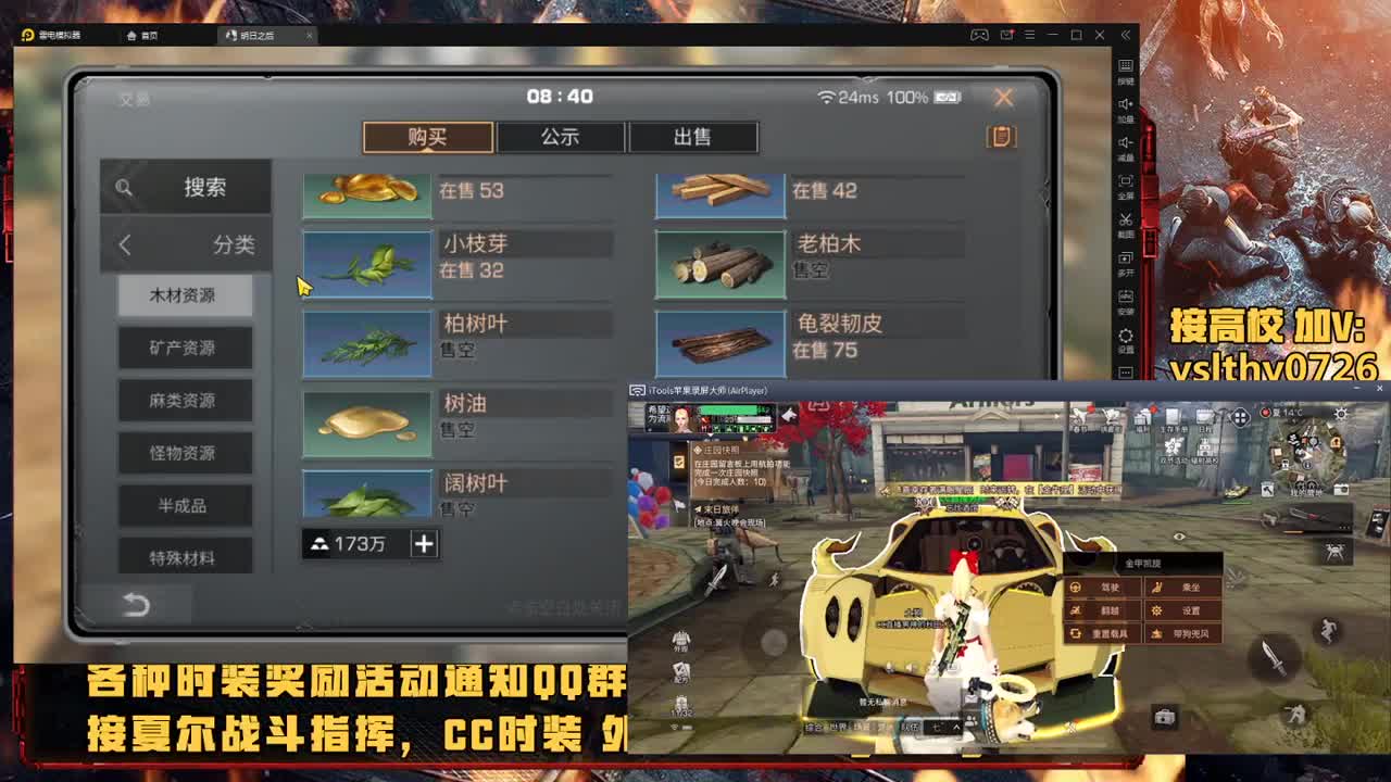 决战庇护城 第1段