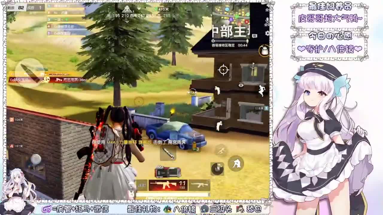 你们的女朋友来啦~ 第1段