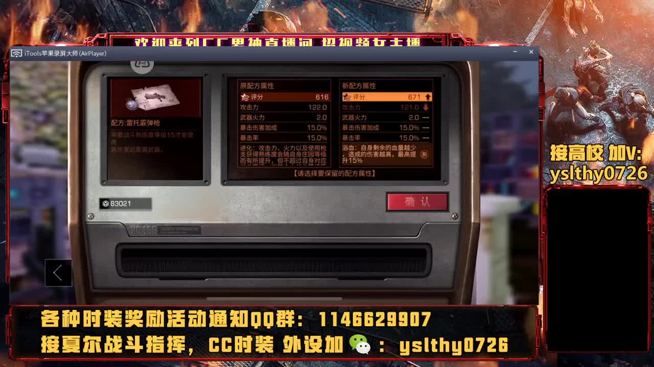 决战庇护城 第2段