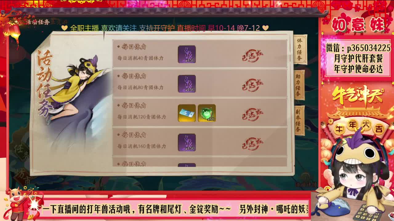 观看直播免费抽定制时装！ 第1段