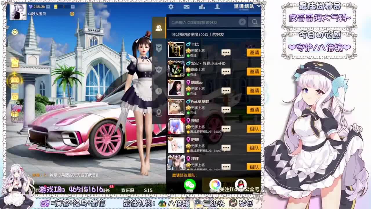 你们的女朋友来啦~ 第2段