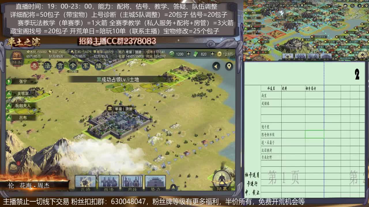 【11点500次红颜】详细配将教学，开荒、估号，教学，找号，5项全能 第1段