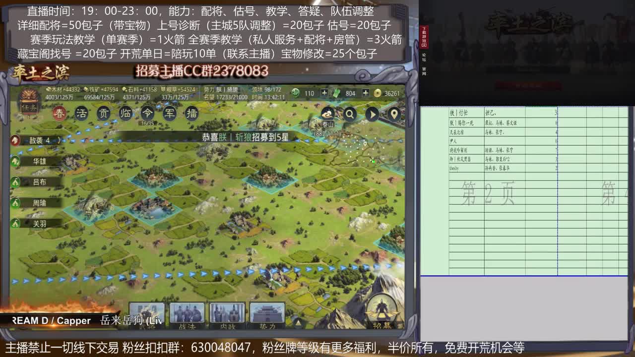 【11点500次红颜】详细配将教学，开荒、估号，教学，找号，5项全能 第2段