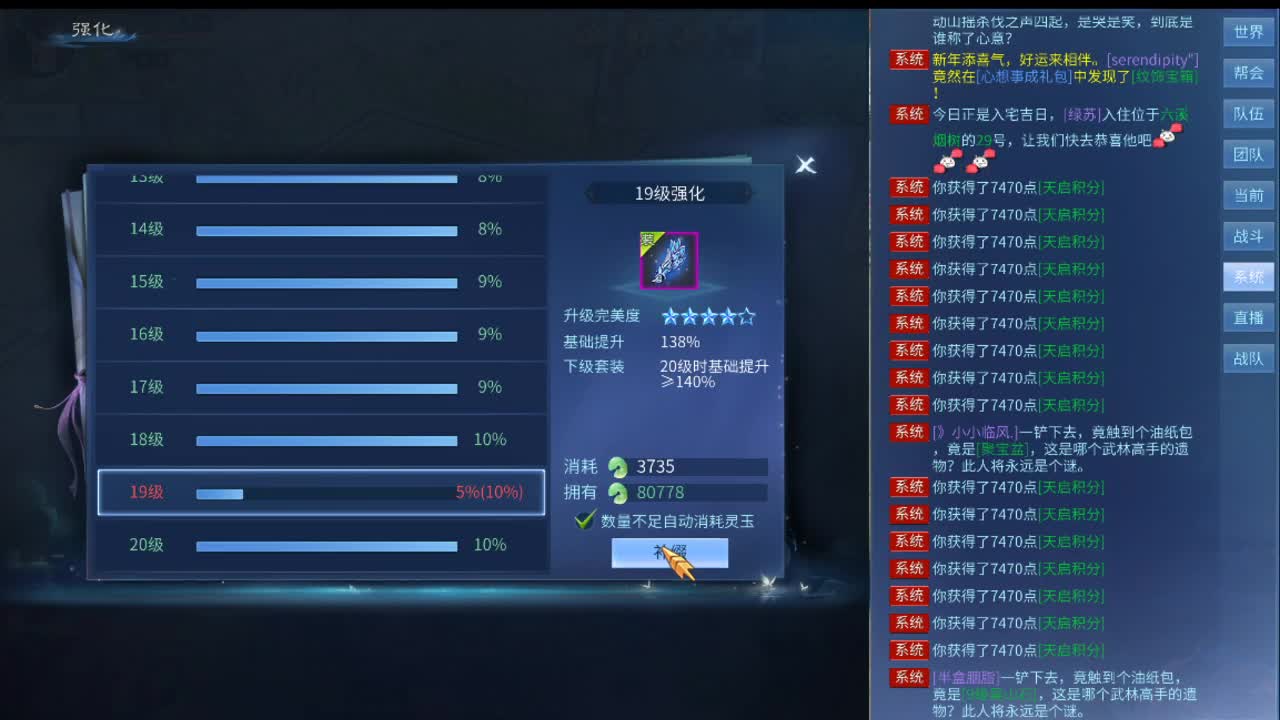 恭喜猫姐升龙 第1段