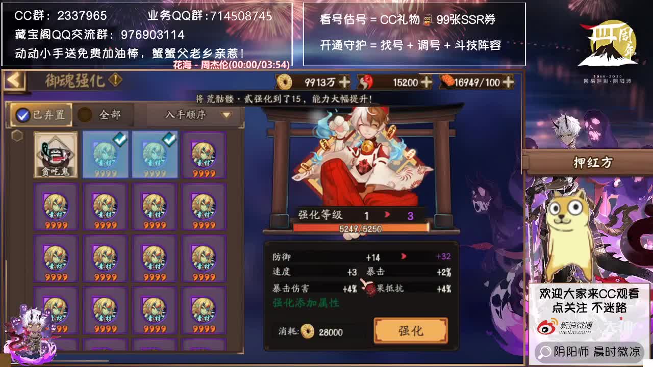 小年夜快乐~下播了盖章叭 第1段