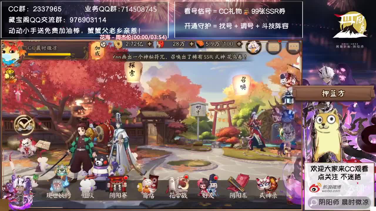 小年夜快乐~下播了盖章叭 第2段