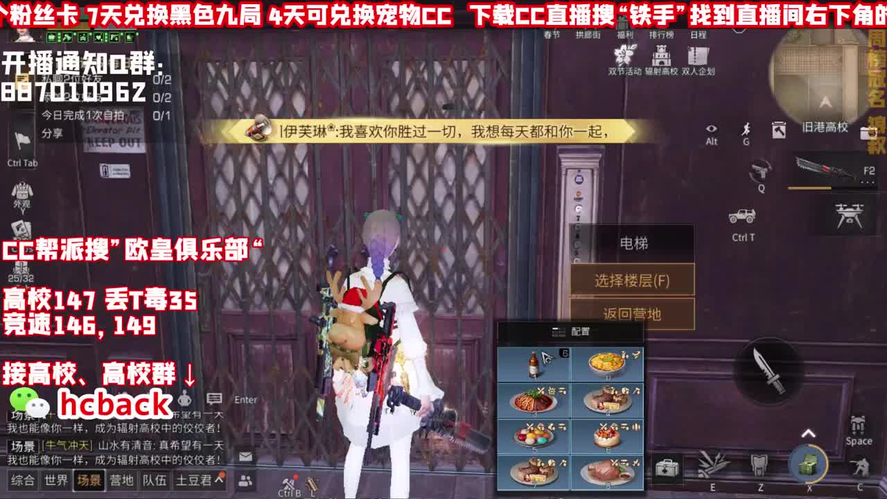 签到领福利 接高校 第1段