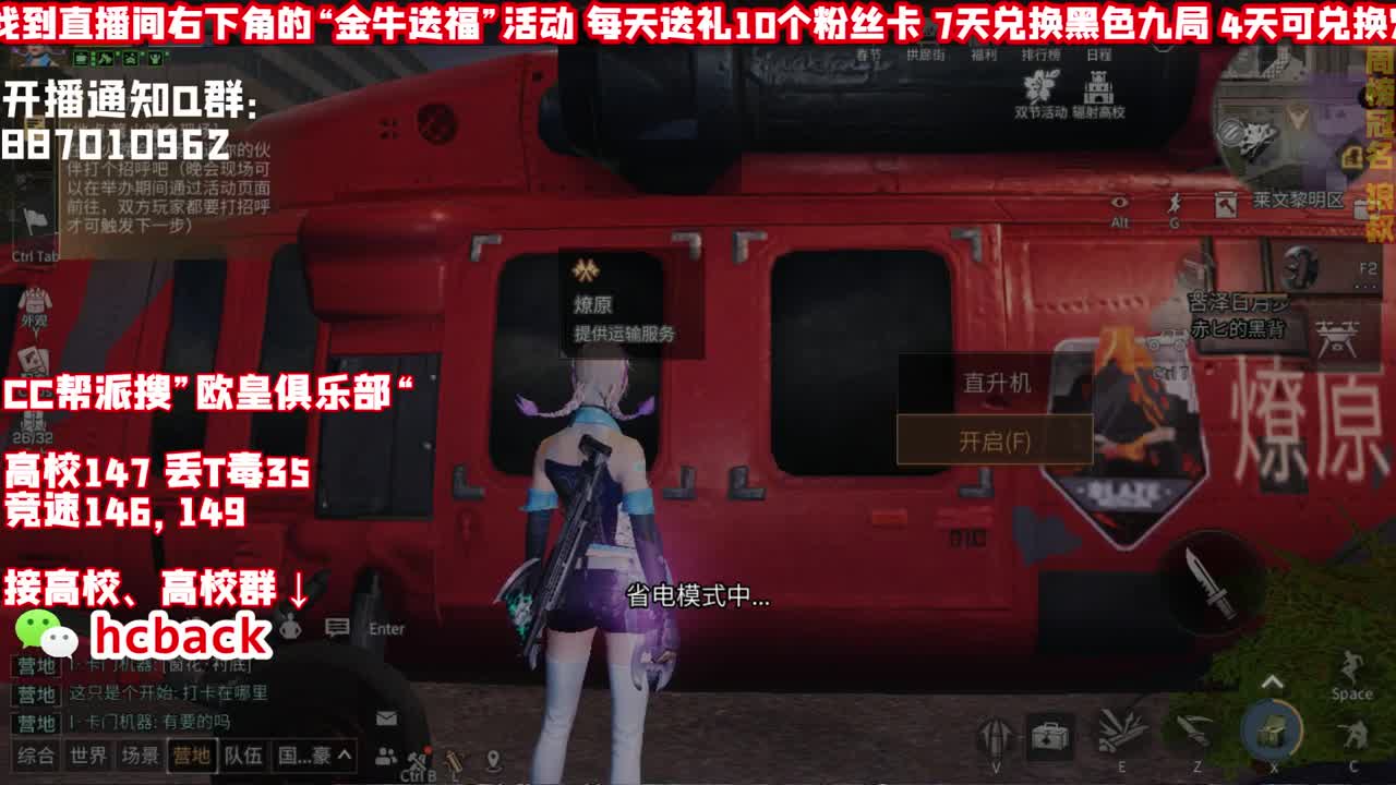 签到领福利 接高校 第2段