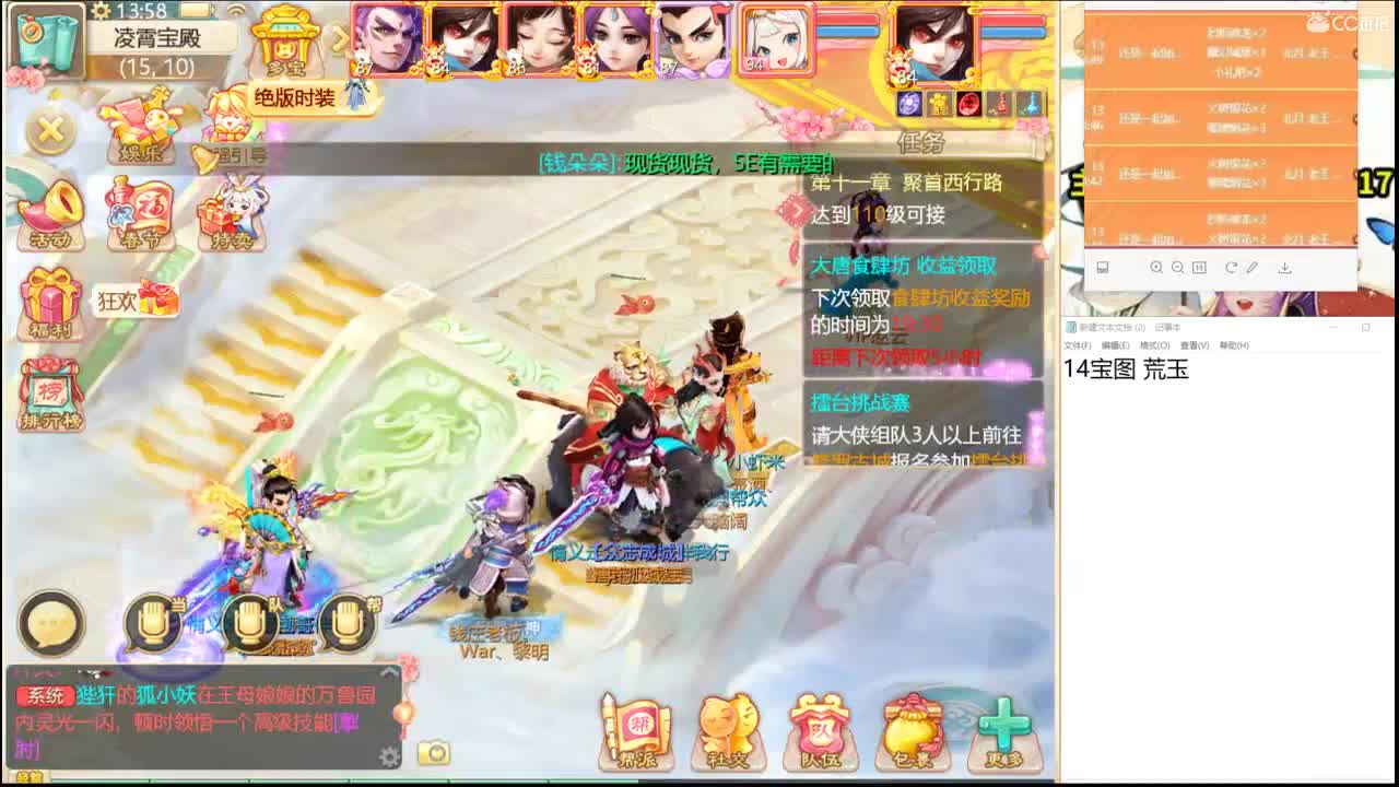 从珠子到青龙的全过程！ 第1段