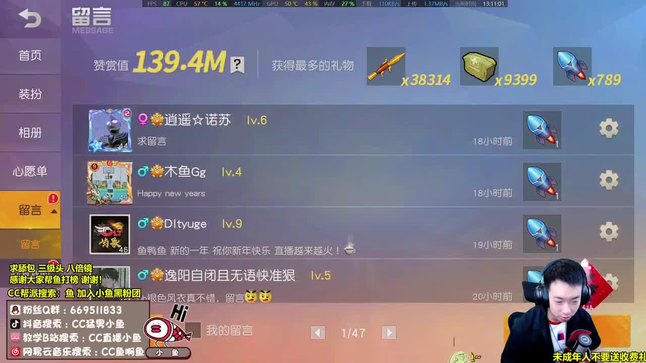 晚上八点准时送福利 第1段