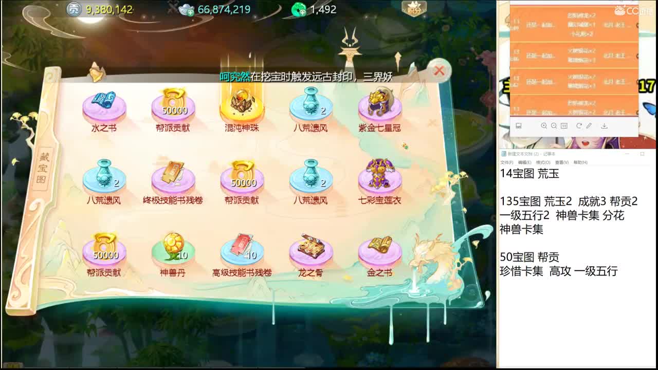 从珠子到青龙的全过程！ 第2段