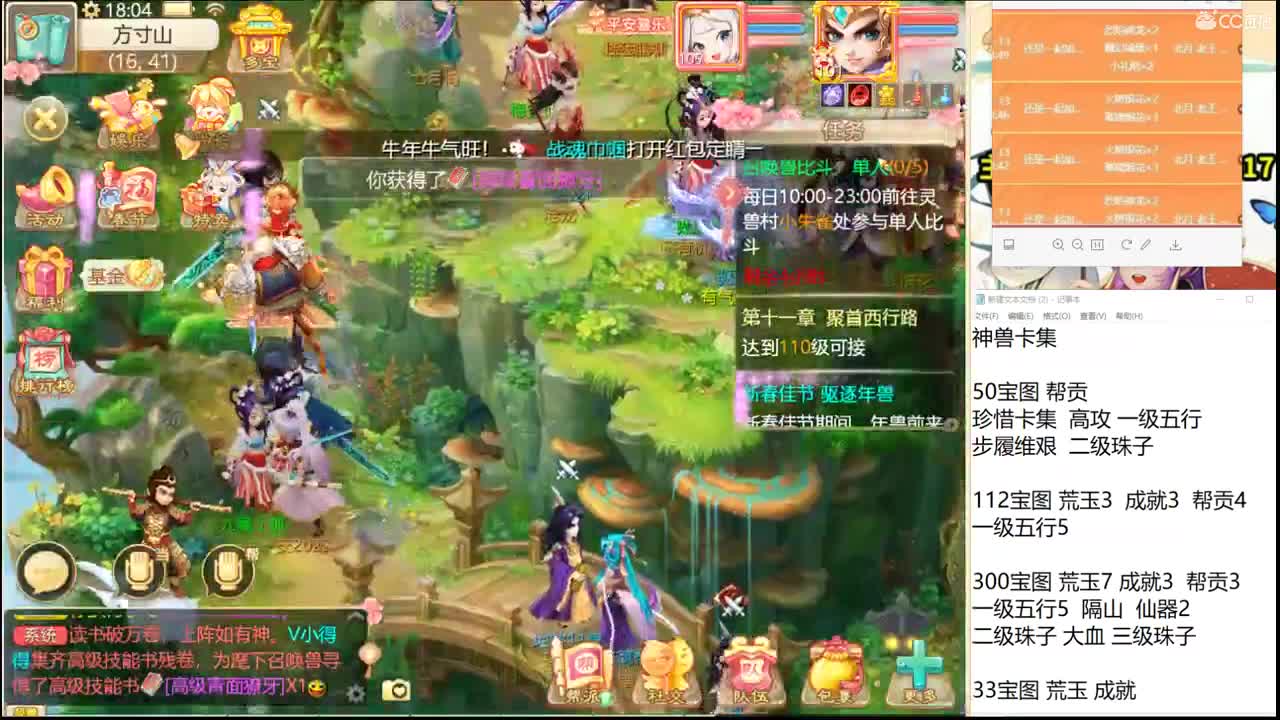 从珠子到青龙的全过程！ 第3段