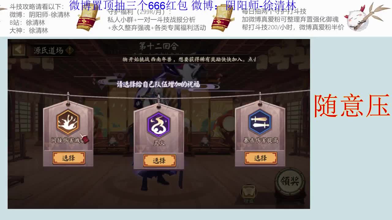 除夕快乐一起赢 第1段