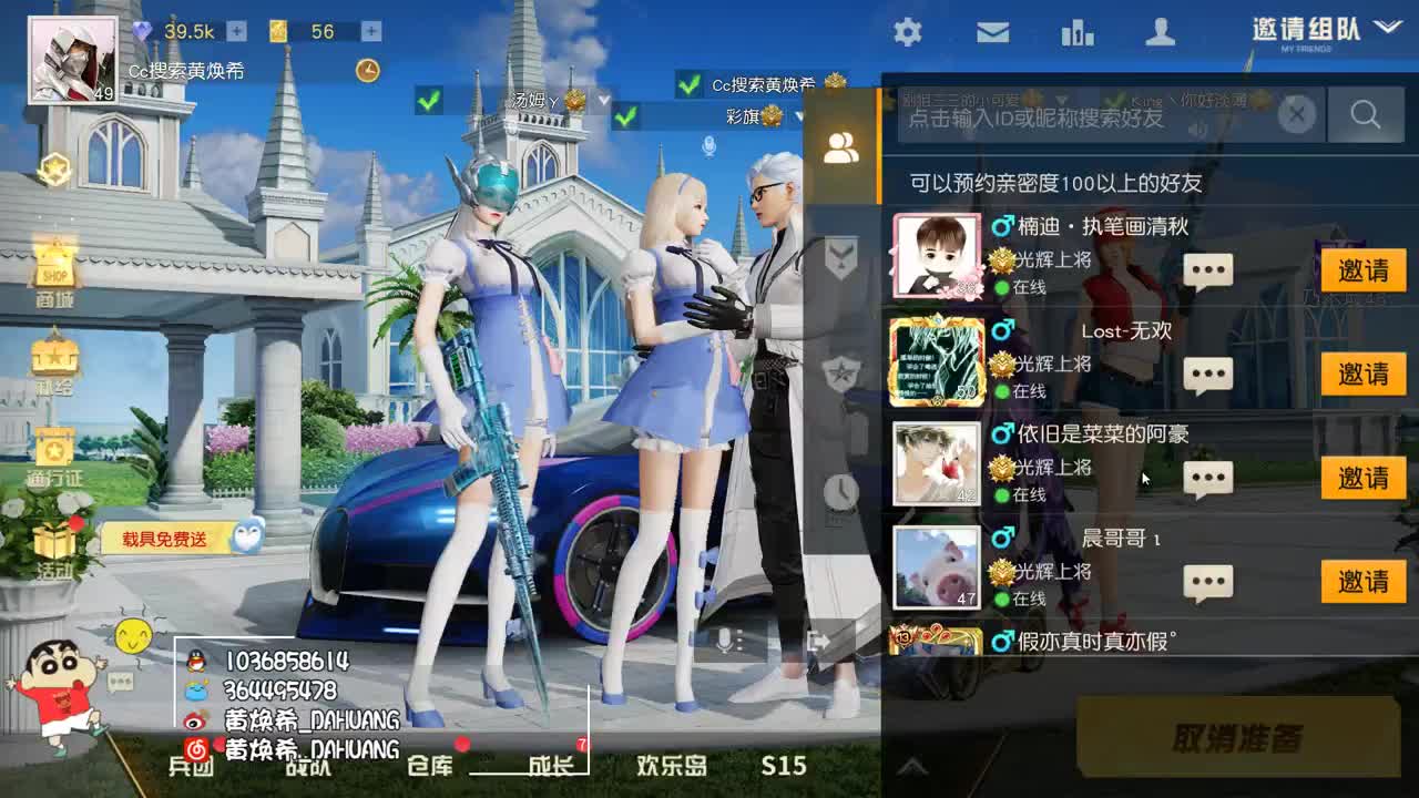虾8o 新年快乐老铁们！ 第1段