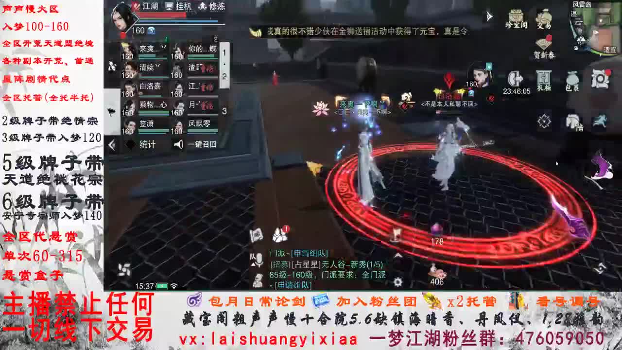副本爱好者 第1段